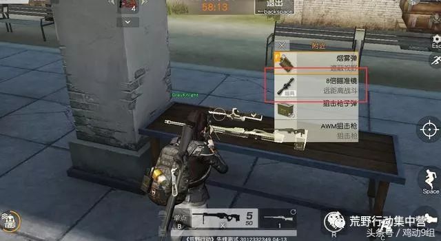 荒野行动新版本四倍镜什么的不需要了 彻底