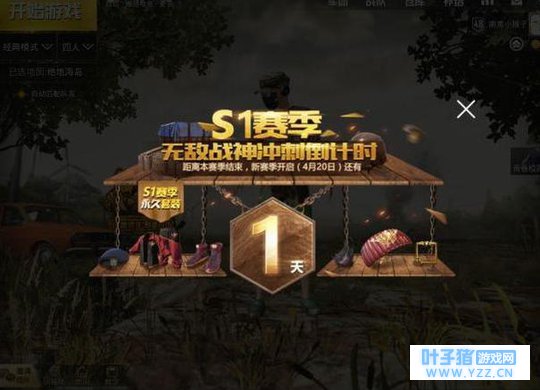 绝地求生刺激战场:S2赛季开启 段位继承 上