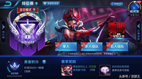 王者荣耀你想单排上王者吗?那就进来看看单