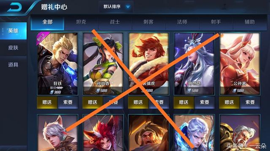 王者荣耀4月22日更新重点:赠送索要功能关