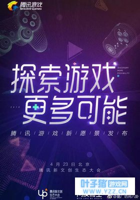 腾讯4.23年度游戏公布!堡垒之夜上榜还有一