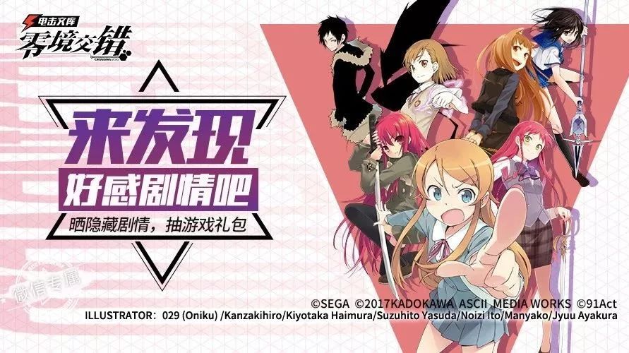 β测限定!参与剧情彩蛋征集,赢周边与游戏