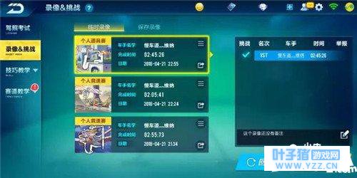 QQ�ɳ����Σ������������غ͵�����¼�� ��