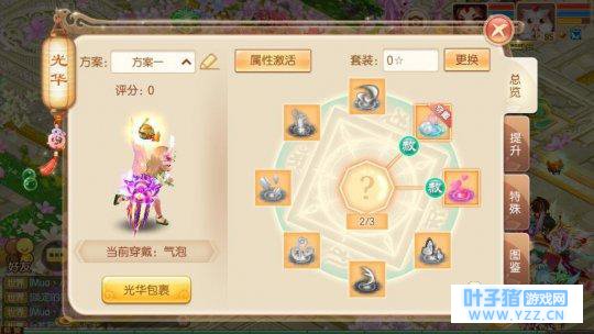 梦幻诛仙手游炫彩光华系统来袭 星辰之光人