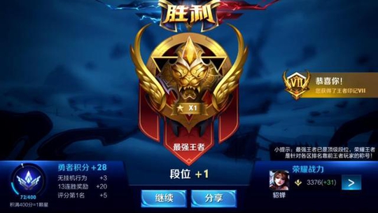 王者荣耀:国服第一女貂蝉,颜值竟然也与貂