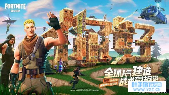 腾讯宣布代理《堡垒之夜》国服,《红色警戒