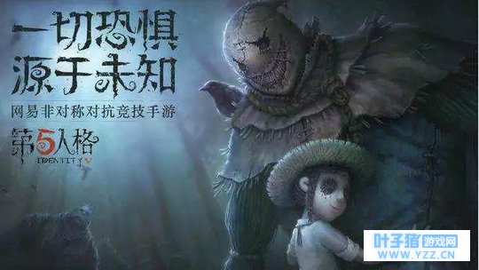 《第五人格》为什么没有成为现象级游戏?