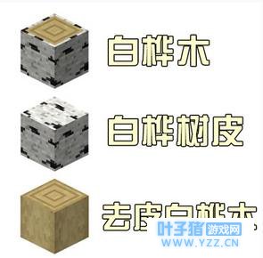 我的世界去皮木头有什么作用 我的世界去皮