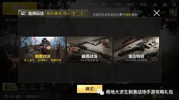 绝地求生:刺激战场新版爆料:百人迎面刚枪