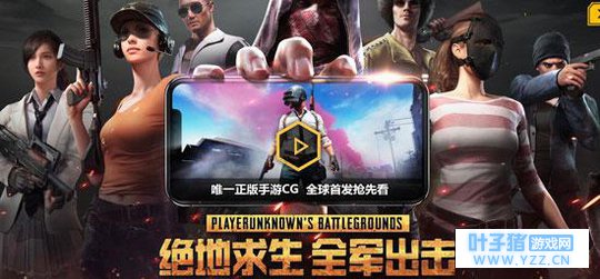 吃鸡手游哪个好玩?4款最火爆的吃鸡手游推