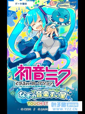 初音新手游《初音未来:谜之音乐彗星》最速