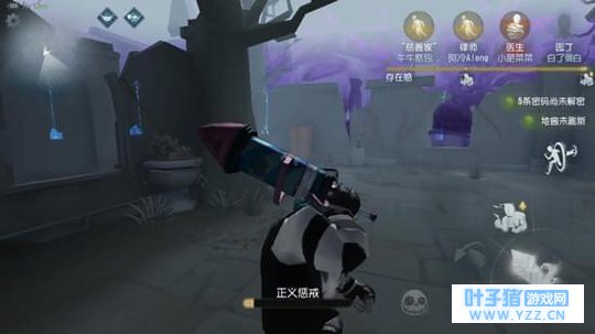 第五人格正义惩戒怎么用 对局中点击左上角
