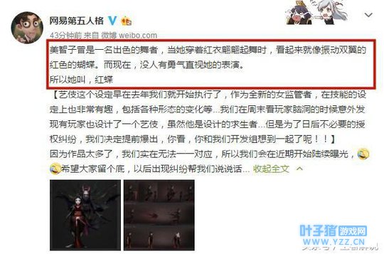 第五人格:官方正式爆出贞子和黑白无常!首