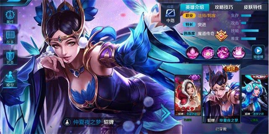 仲夏夜之梦,舞出华丽的篇章貂蝉初阶攻略