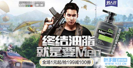 网易吃鸡手游《终结者2》脑洞太牛了 你甚至