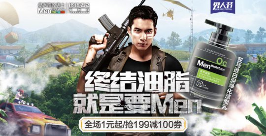 《终结者2 审判日》全新版本上线,携手曼秀雷敦男士派送福利