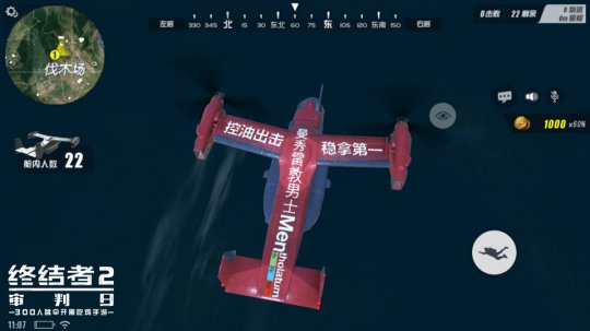 清爽体验,畅快对决