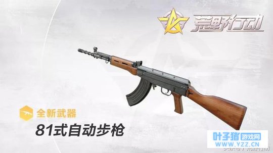 荒野行动更新:国产新枪能三连射,新载具竟