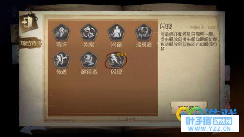 第五人格杰克辅助技能选择攻略 杰克辅助特