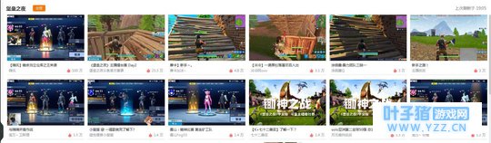 堡垒之夜第二夜,新进队伍参上,路人继续封