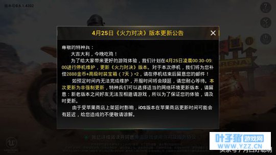绝地求生刺激战场跟新后的第一视角,吃鸡不
