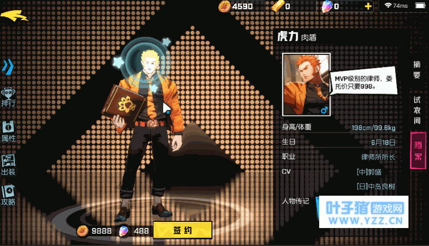 颠覆认知车迟国三大仙《非人学园》英雄评测