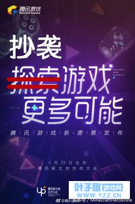 腾讯新出一款游戏与《我的世界》高度相似!