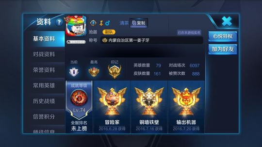 王者荣耀:姜子牙明升暗降,S11赛季再无速