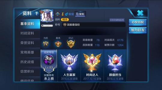 王者荣耀国服最强铠:狂铁根本不是他的对手