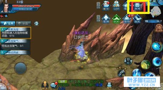 诛仙手游商城系统详解 精品购物指南