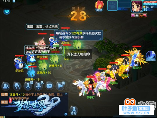 ��ȡ���Ǳ��� ���Ρ���������3D��ѩ����ð