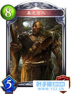 《影之诗》森之巨人的属性怎么样 森之巨人