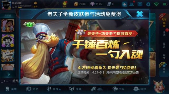 王者荣耀:开黑节奖励早知道,翻牌得皮肤,