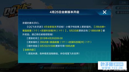 QQ�ɳ����Σ�����ϵͳ����ǿ�Ƶǳ���Ȼ����