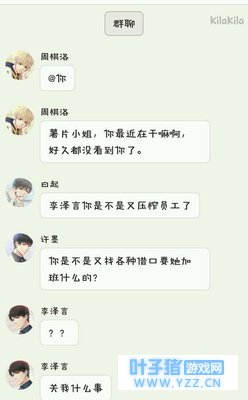 恋与制作人:悠然因24H通关任务狂买计算器