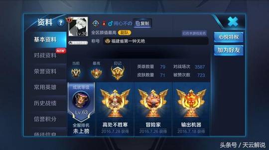 王者荣耀:被称之为大妈的英雄,只要5888金