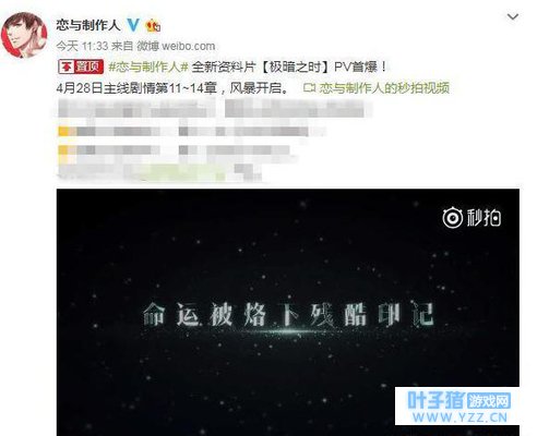 恋与制作人现新剧情,人物恐黑化,究竟改变