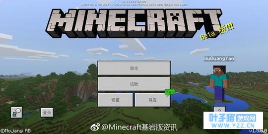 《我的世界》基岩版1.4水域更新 build10发