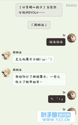 恋与制作人:悠然间接表白F4众人,李泽言的