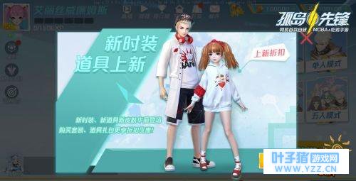 多重惊喜活动来袭《孤岛先锋》五一嗨翻天