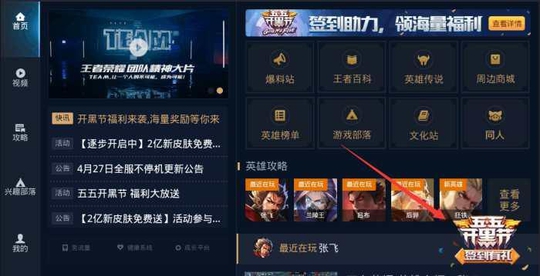 王者荣耀:55开黑节细节盘点,不要错过任何