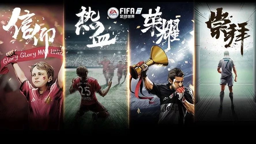 绿荫英雄福利篇 | 我们心中永不磨灭的足球