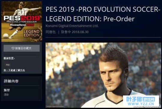 ��ʵ������2019�������ͻȻ�ϼܸ۷�PSN��