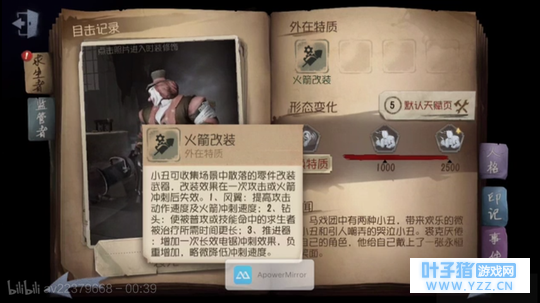 【第五人格】吃惊!杰克和小丑史诗级加强?