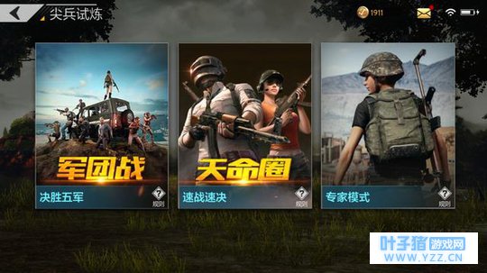 论吃鸡手游的创新性,我彻底中了决胜五军的