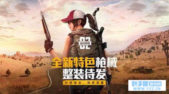 绝地求生刺激战场:以声动人,那些声线迷人