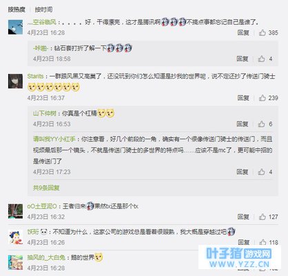 һ�������ɽկ��� ��Ѷ��UP���������Ƴ�