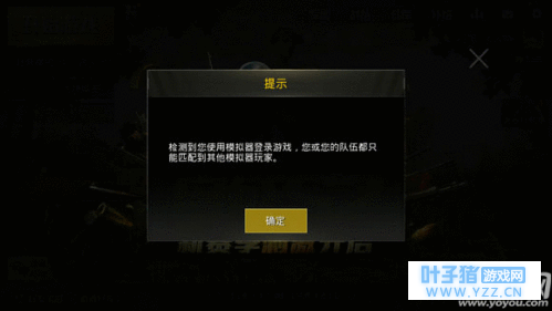 手机登录绝地求生刺激战场总显示模拟器登录