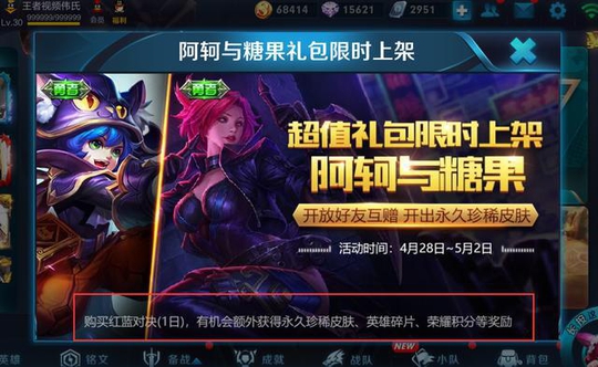 王者荣耀:玩家100元才抽到黑猫爱糖果,直