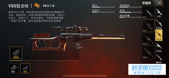 绝地求生 刺激战场 连狙详解配件选用